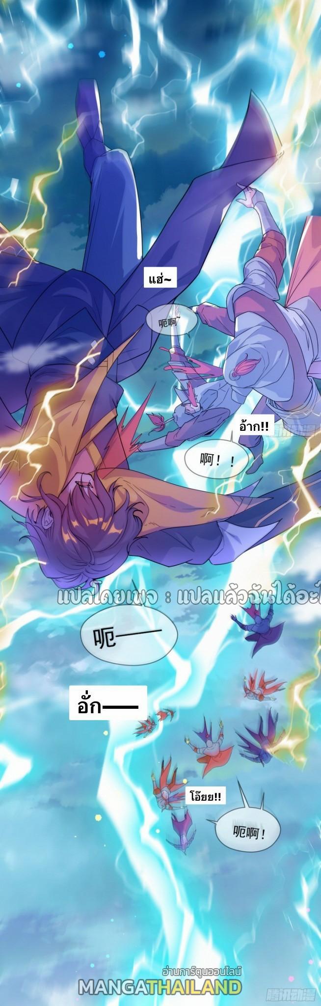 God Emperor Descends: I have Billions of Attribute Points ตอนที่ 1 แปลไทยแปลไทย รูปที่ 25