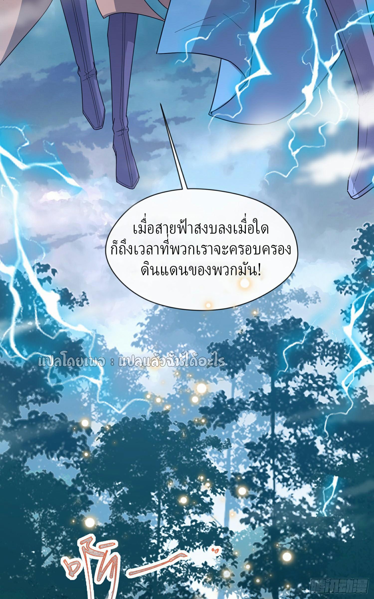 God Emperor Descends: I have Billions of Attribute Points ตอนที่ 1 แปลไทยแปลไทย รูปที่ 5