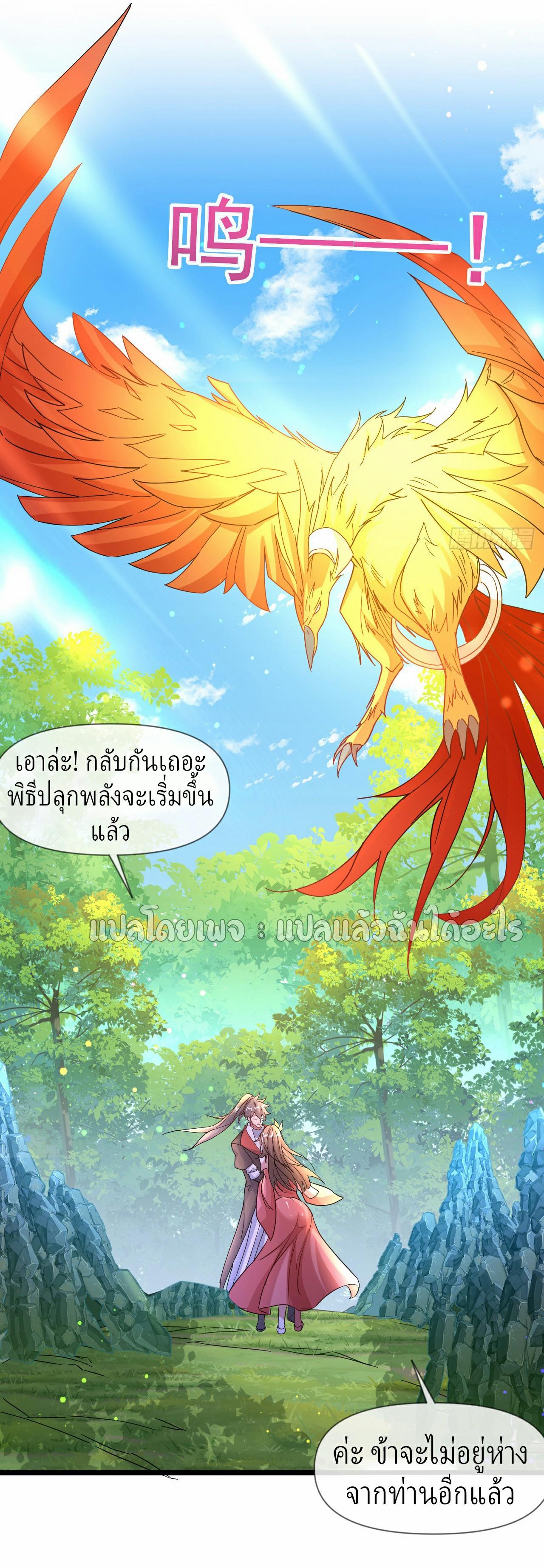 God Emperor Descends: I have Billions of Attribute Points ตอนที่ 10 แปลไทยแปลไทย รูปที่ 15