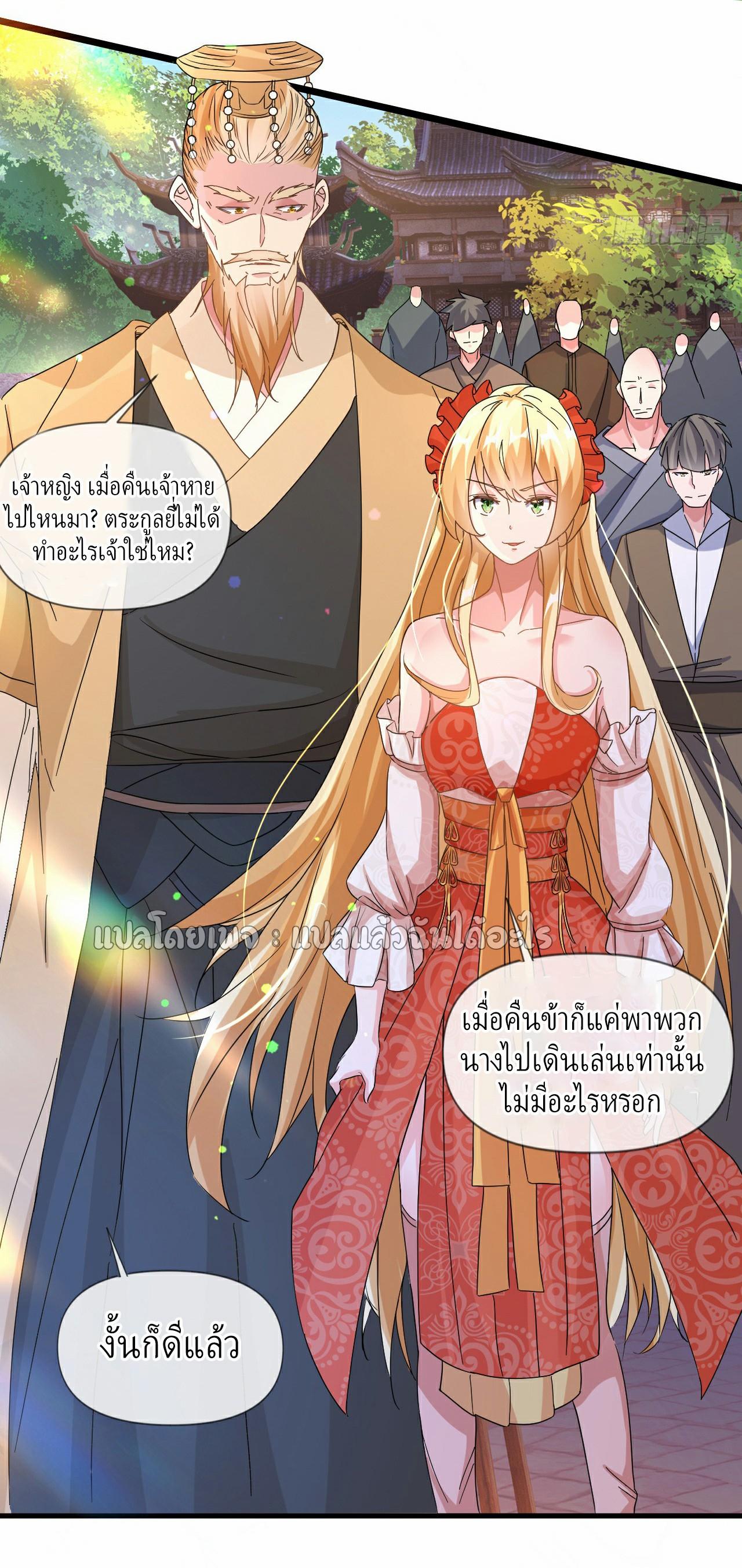 God Emperor Descends: I have Billions of Attribute Points ตอนที่ 10 แปลไทยแปลไทย รูปที่ 19