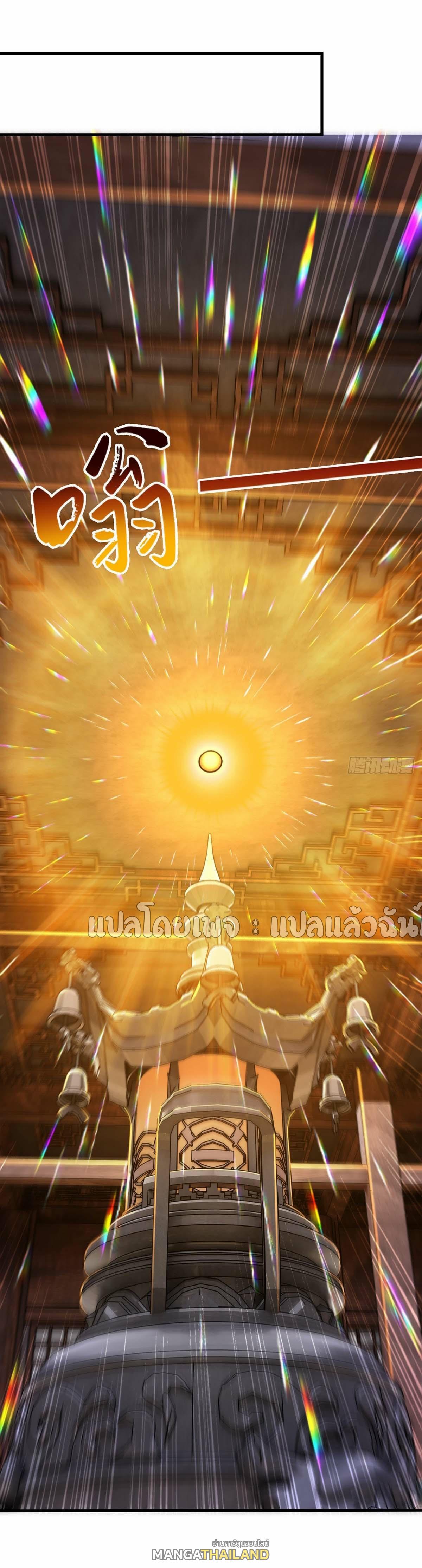 God Emperor Descends: I have Billions of Attribute Points ตอนที่ 100 แปลไทยแปลไทย รูปที่ 11