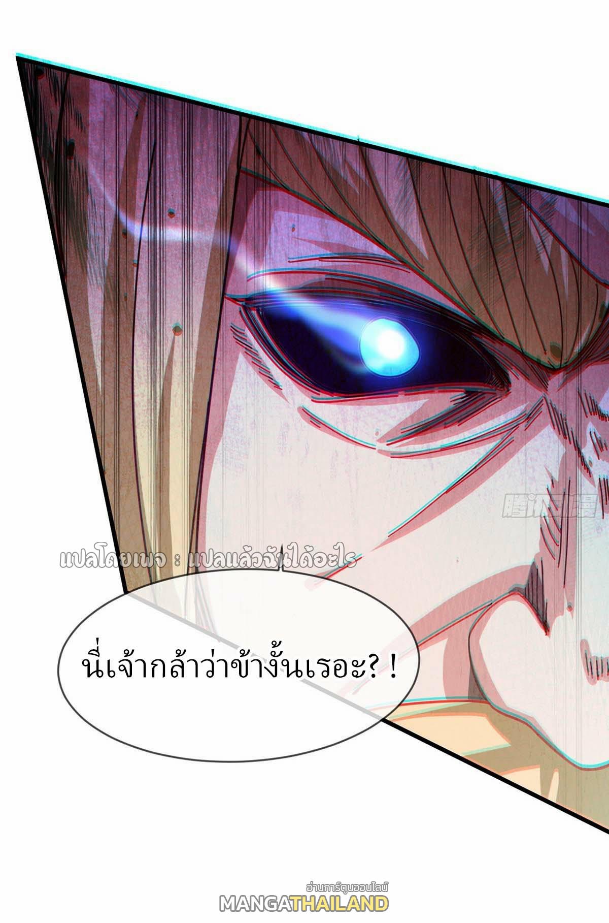 God Emperor Descends: I have Billions of Attribute Points ตอนที่ 100 แปลไทยแปลไทย รูปที่ 20