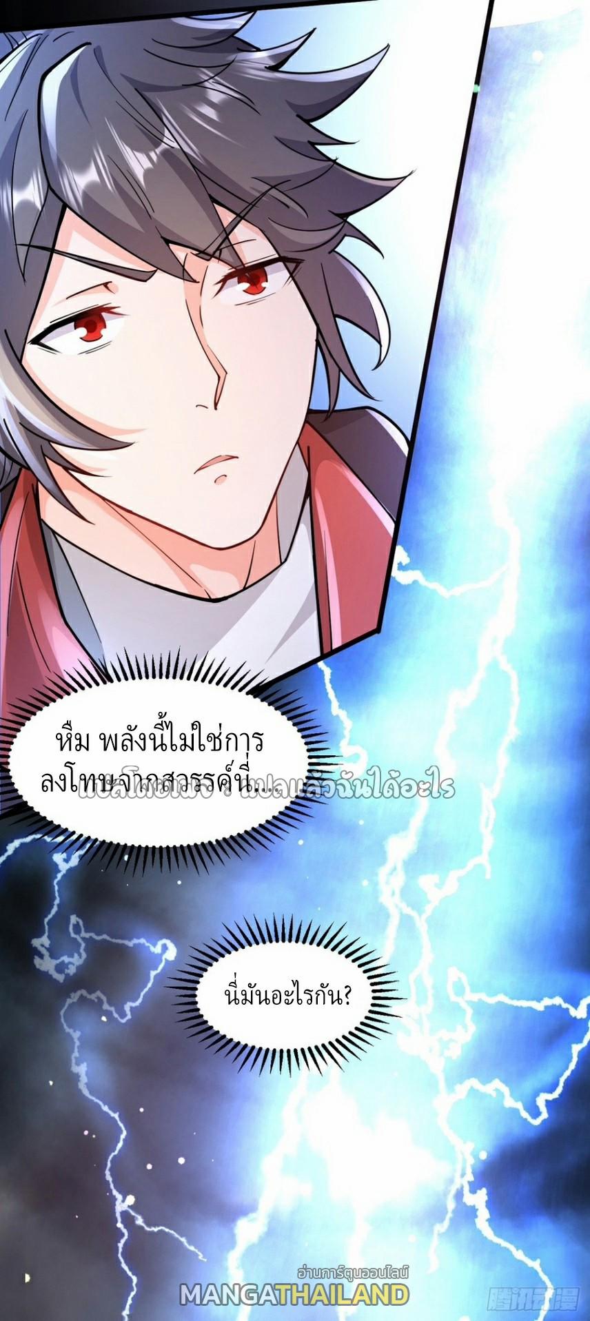 God Emperor Descends: I have Billions of Attribute Points ตอนที่ 11 แปลไทยแปลไทย รูปที่ 6