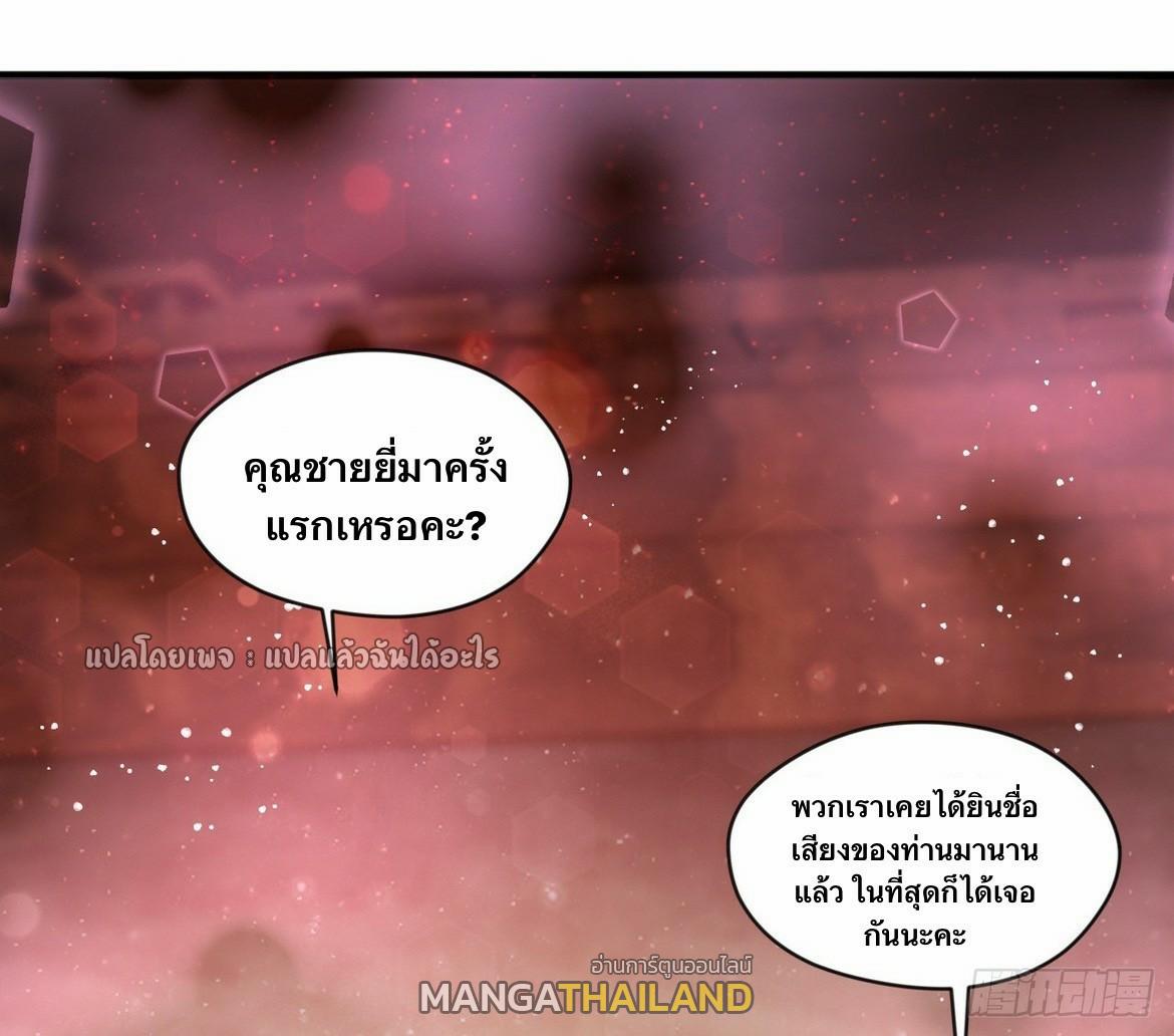 God Emperor Descends: I have Billions of Attribute Points ตอนที่ 15 แปลไทยแปลไทย รูปที่ 39