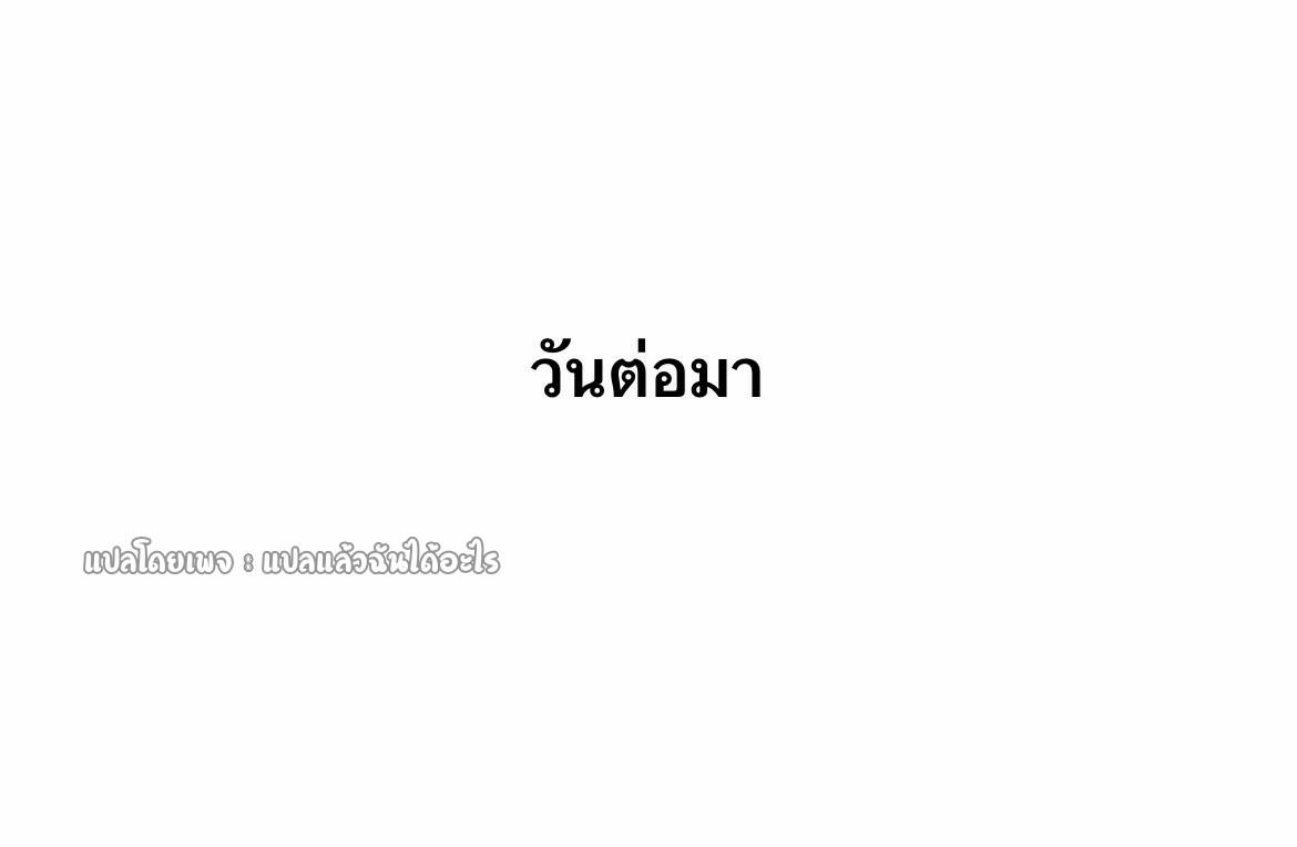 God Emperor Descends: I have Billions of Attribute Points ตอนที่ 15 แปลไทยแปลไทย รูปที่ 9