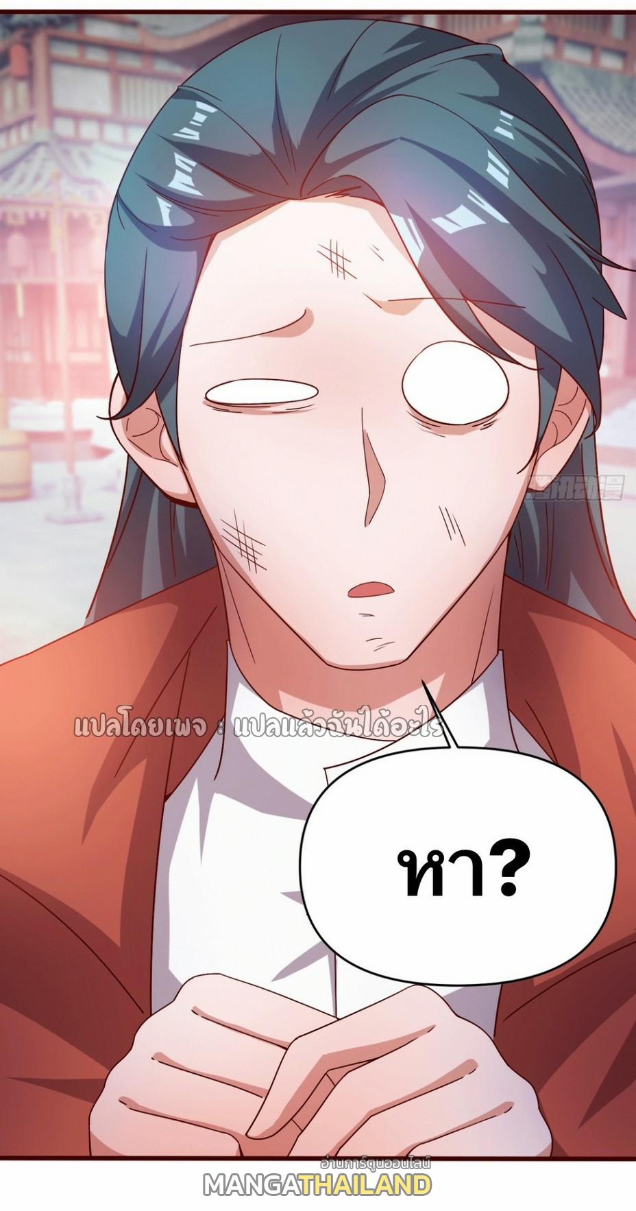God Emperor Descends: I have Billions of Attribute Points ตอนที่ 17 แปลไทยแปลไทย รูปที่ 34