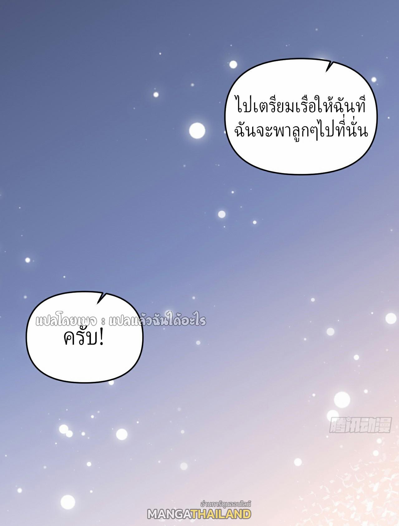 God Emperor Descends: I have Billions of Attribute Points ตอนที่ 18 แปลไทยแปลไทย รูปที่ 27