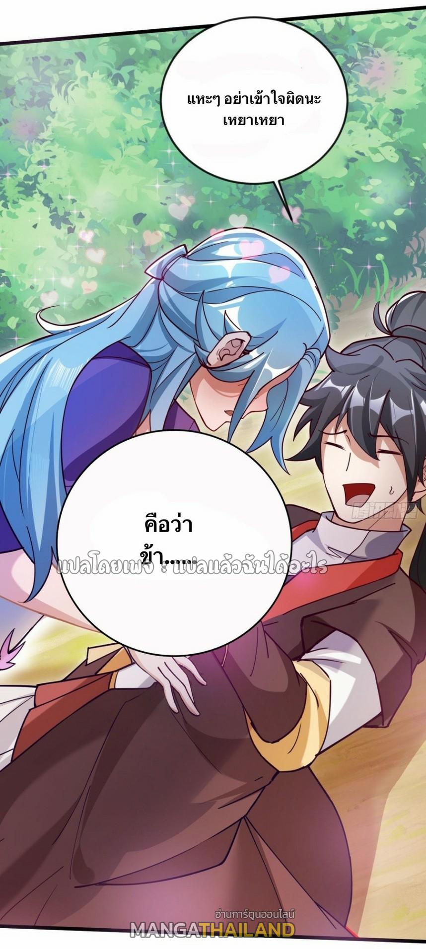God Emperor Descends: I have Billions of Attribute Points ตอนที่ 19 แปลไทยแปลไทย รูปที่ 16