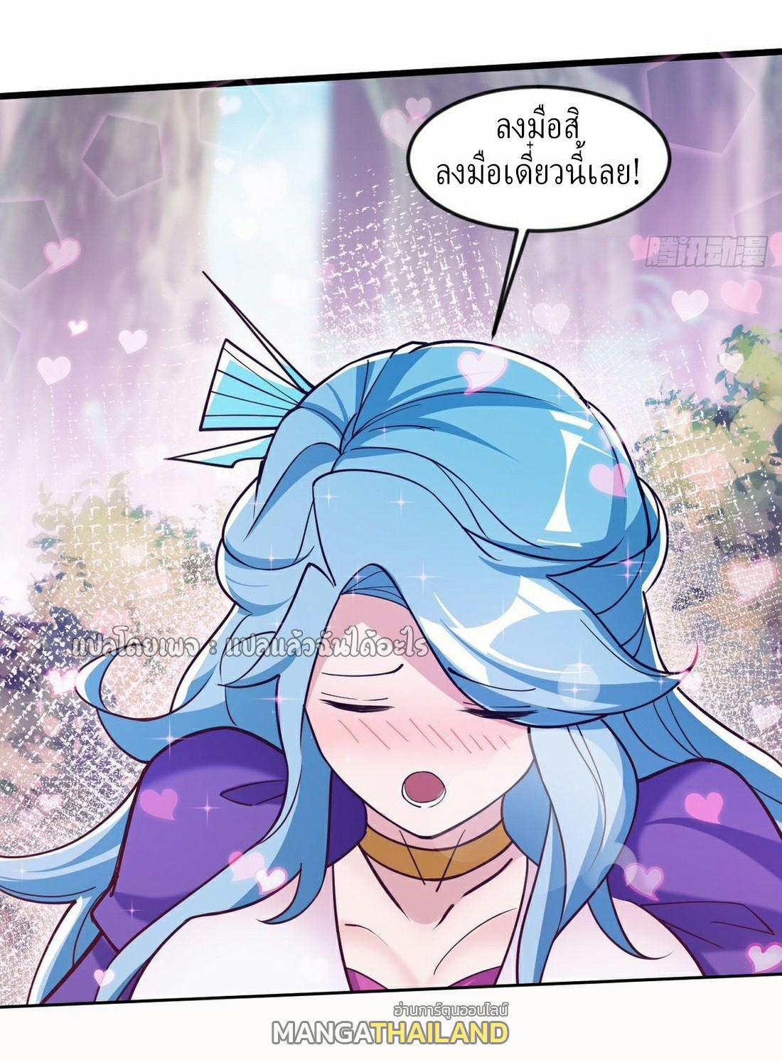 God Emperor Descends: I have Billions of Attribute Points ตอนที่ 19 แปลไทยแปลไทย รูปที่ 19