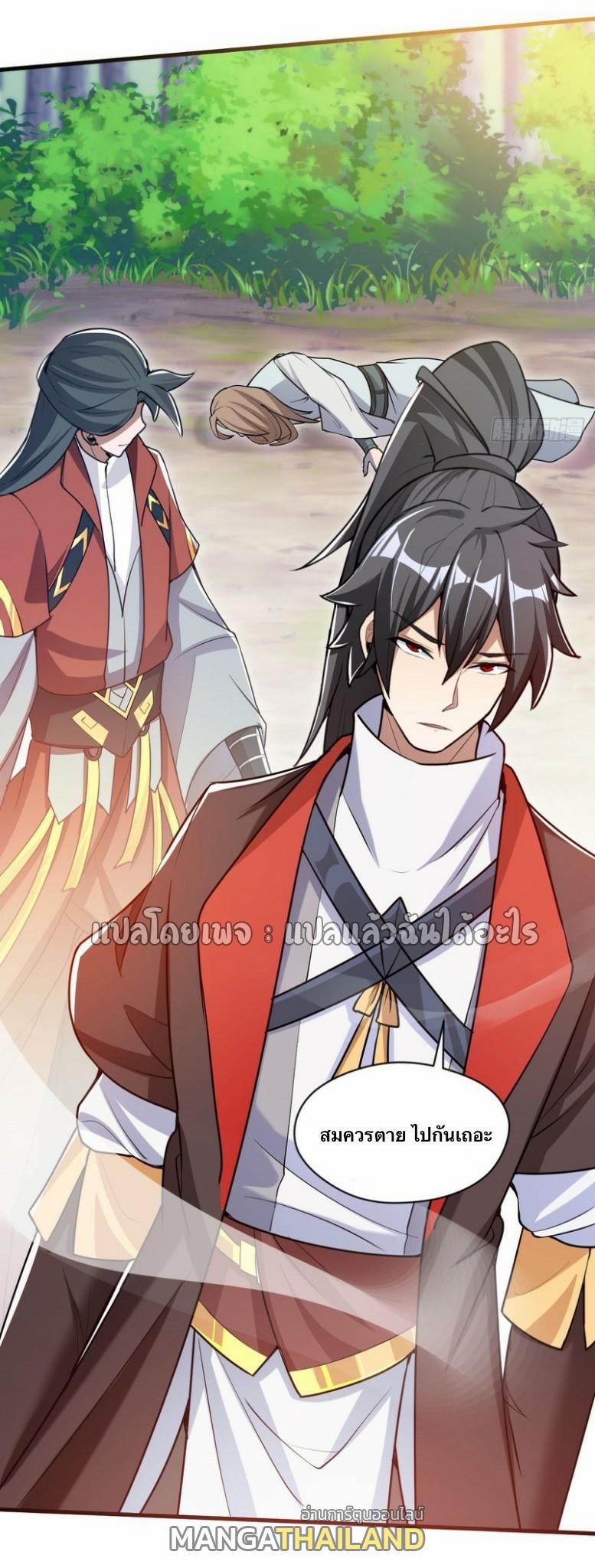 God Emperor Descends: I have Billions of Attribute Points ตอนที่ 19 แปลไทยแปลไทย รูปที่ 9