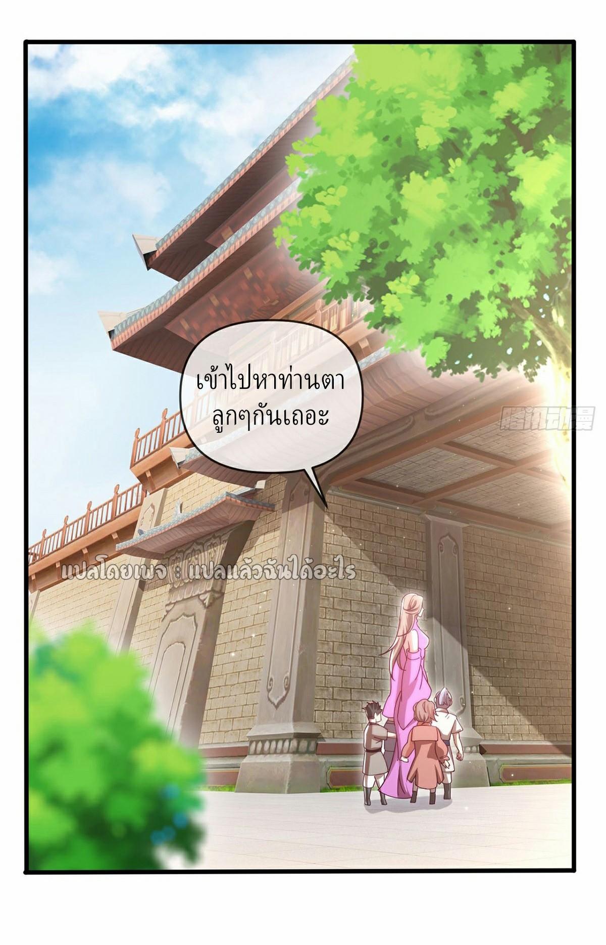 God Emperor Descends: I have Billions of Attribute Points ตอนที่ 21 แปลไทยแปลไทย รูปที่ 14