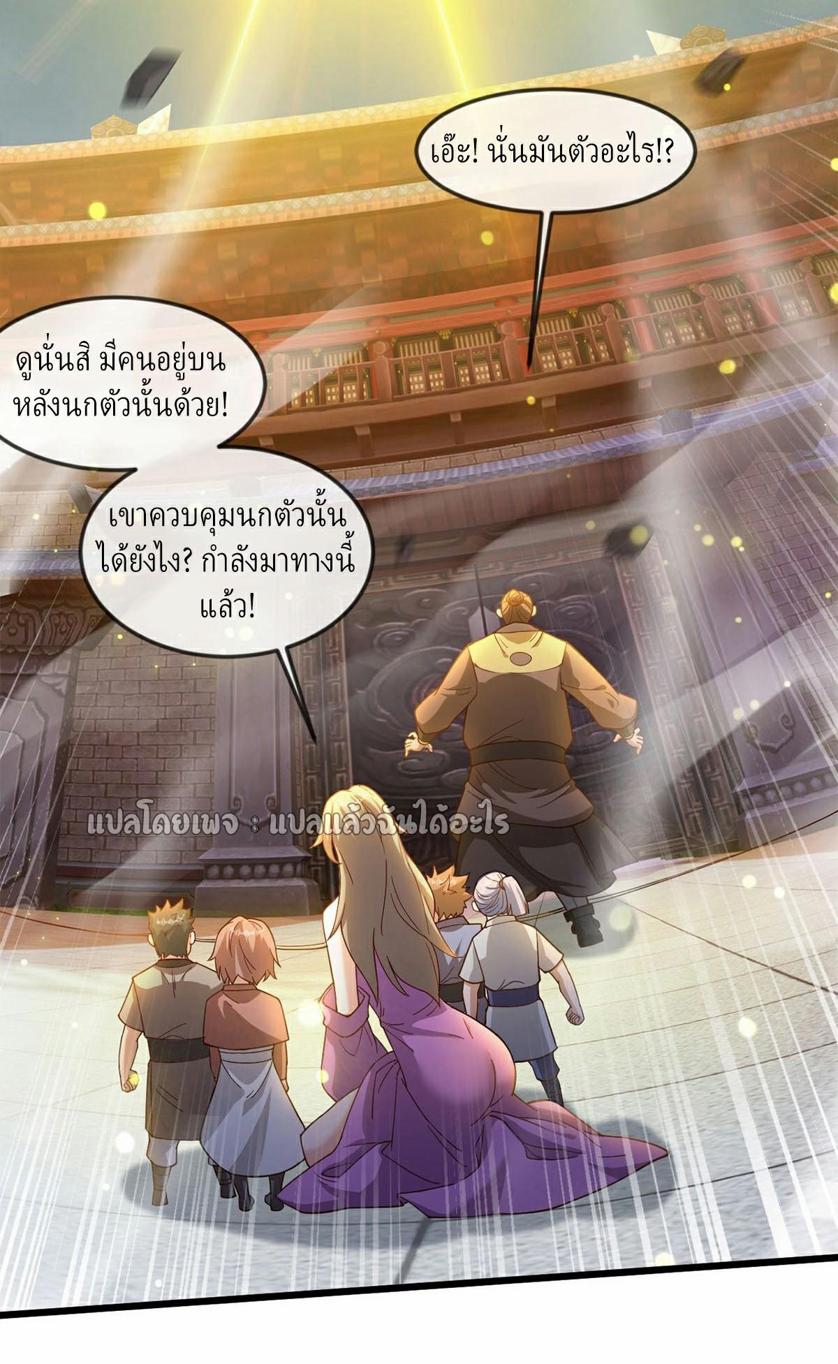 God Emperor Descends: I have Billions of Attribute Points ตอนที่ 21 แปลไทยแปลไทย รูปที่ 40