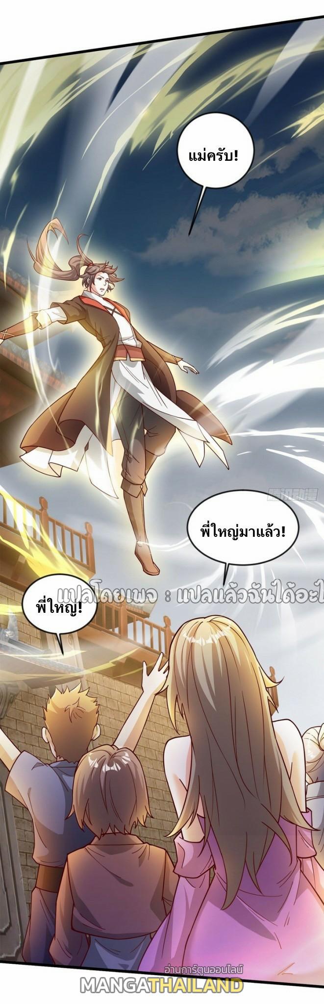 God Emperor Descends: I have Billions of Attribute Points ตอนที่ 21 แปลไทยแปลไทย รูปที่ 41