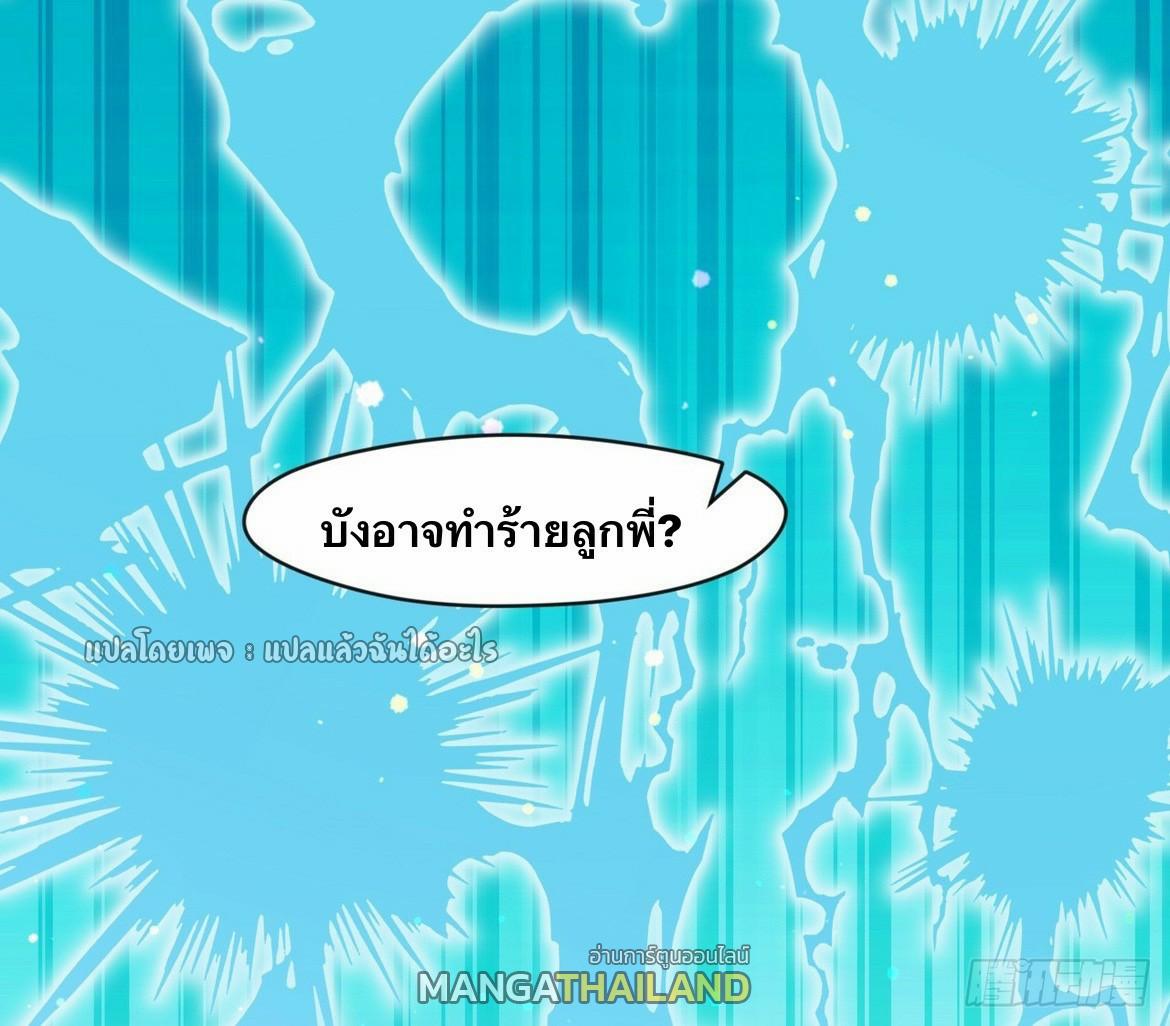 God Emperor Descends: I have Billions of Attribute Points ตอนที่ 22 แปลไทยแปลไทย รูปที่ 14