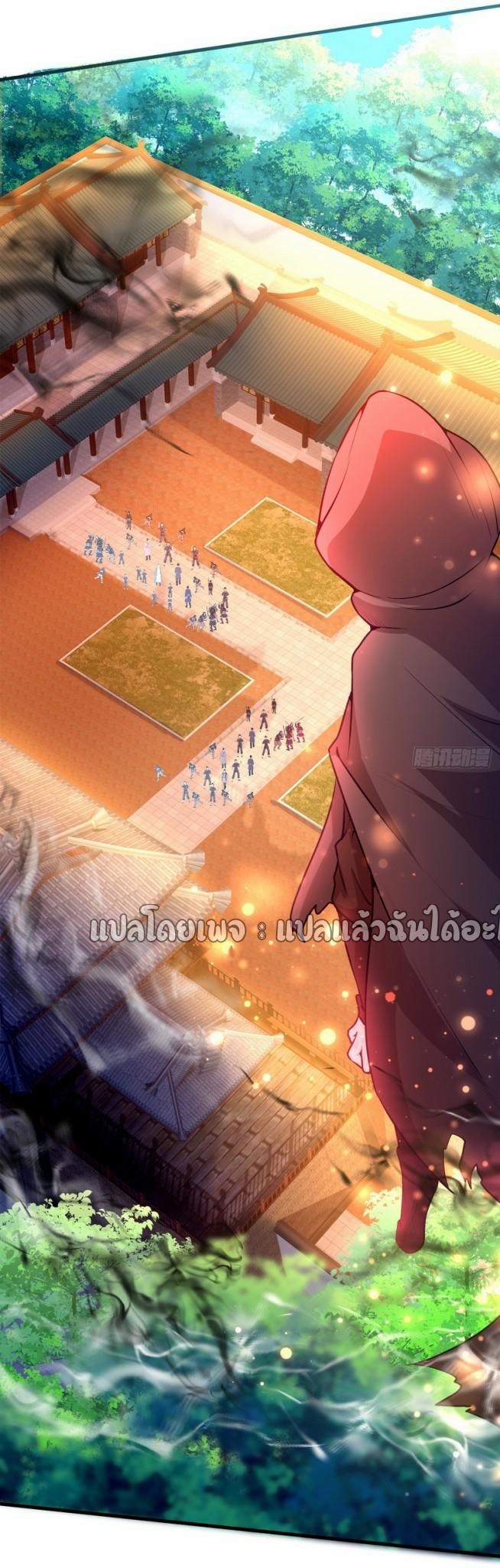 God Emperor Descends: I have Billions of Attribute Points ตอนที่ 22 แปลไทยแปลไทย รูปที่ 17