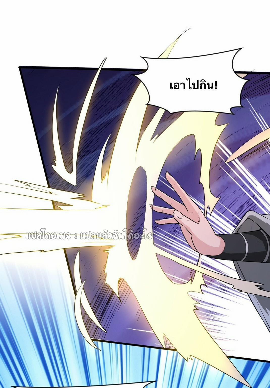 God Emperor Descends: I have Billions of Attribute Points ตอนที่ 22 แปลไทยแปลไทย รูปที่ 37