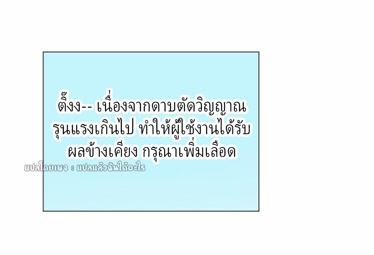 God Emperor Descends: I have Billions of Attribute Points ตอนที่ 23 แปลไทยแปลไทย รูปที่ 26