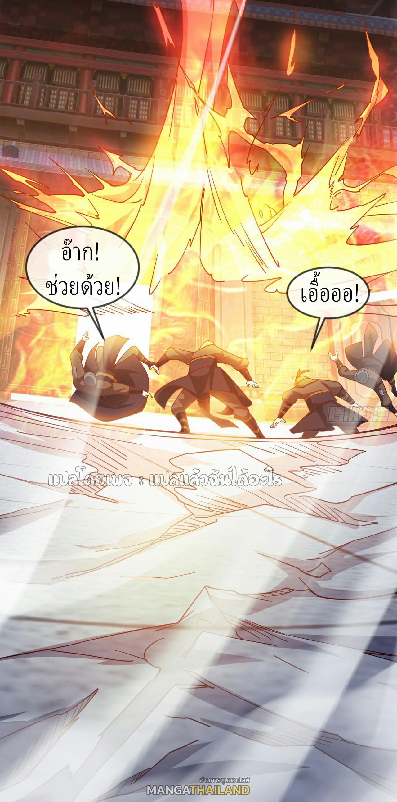 God Emperor Descends: I have Billions of Attribute Points ตอนที่ 23 แปลไทยแปลไทย รูปที่ 44