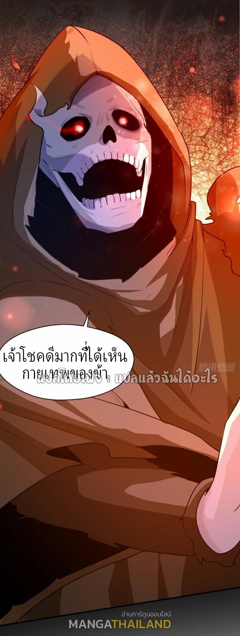 God Emperor Descends: I have Billions of Attribute Points ตอนที่ 23 แปลไทยแปลไทย รูปที่ 5