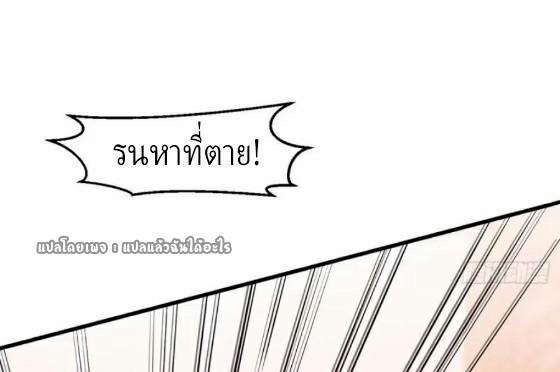 God Emperor Descends: I have Billions of Attribute Points ตอนที่ 27 แปลไทยแปลไทย รูปที่ 25