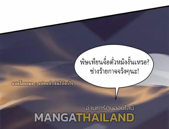 God Emperor Descends: I have Billions of Attribute Points ตอนที่ 27 แปลไทยแปลไทย รูปที่ 53