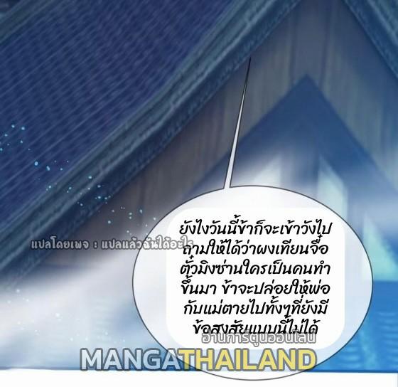 God Emperor Descends: I have Billions of Attribute Points ตอนที่ 28 แปลไทยแปลไทย รูปที่ 48