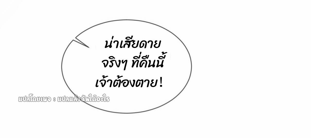 God Emperor Descends: I have Billions of Attribute Points ตอนที่ 29 แปลไทยแปลไทย รูปที่ 18