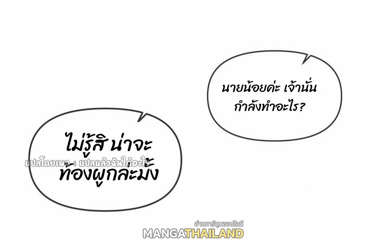 God Emperor Descends: I have Billions of Attribute Points ตอนที่ 29 แปลไทยแปลไทย รูปที่ 43