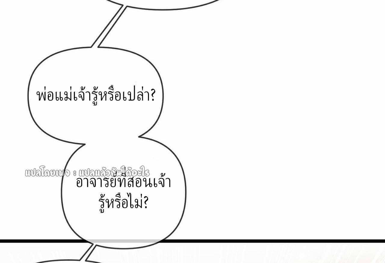 God Emperor Descends: I have Billions of Attribute Points ตอนที่ 31 แปลไทยแปลไทย รูปที่ 25