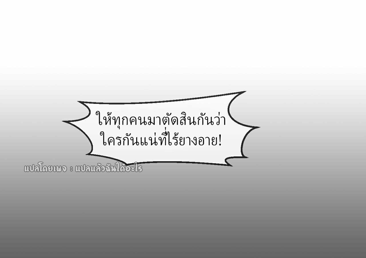 God Emperor Descends: I have Billions of Attribute Points ตอนที่ 32 แปลไทยแปลไทย รูปที่ 6