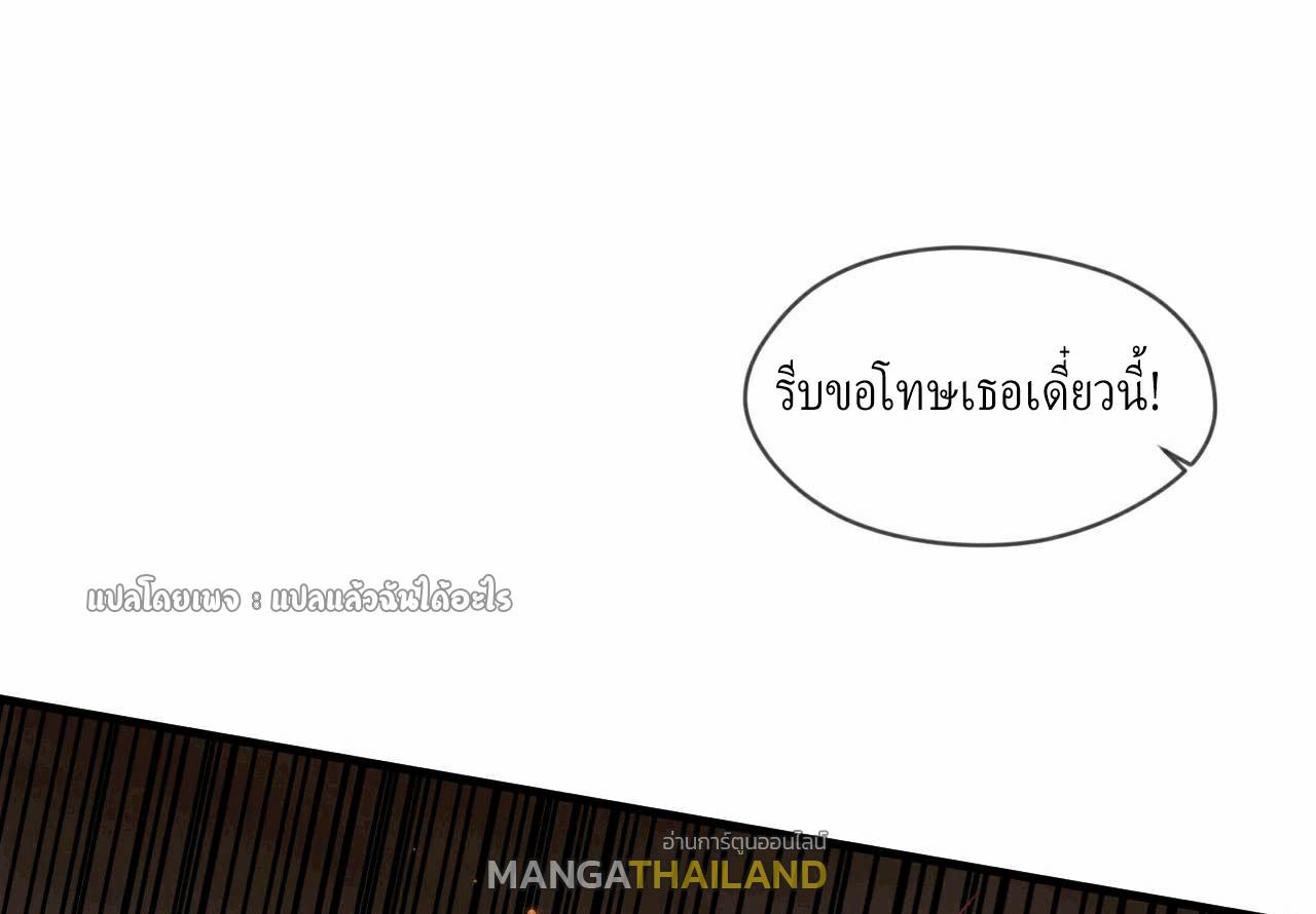 God Emperor Descends: I have Billions of Attribute Points ตอนที่ 35 แปลไทยแปลไทย รูปที่ 10