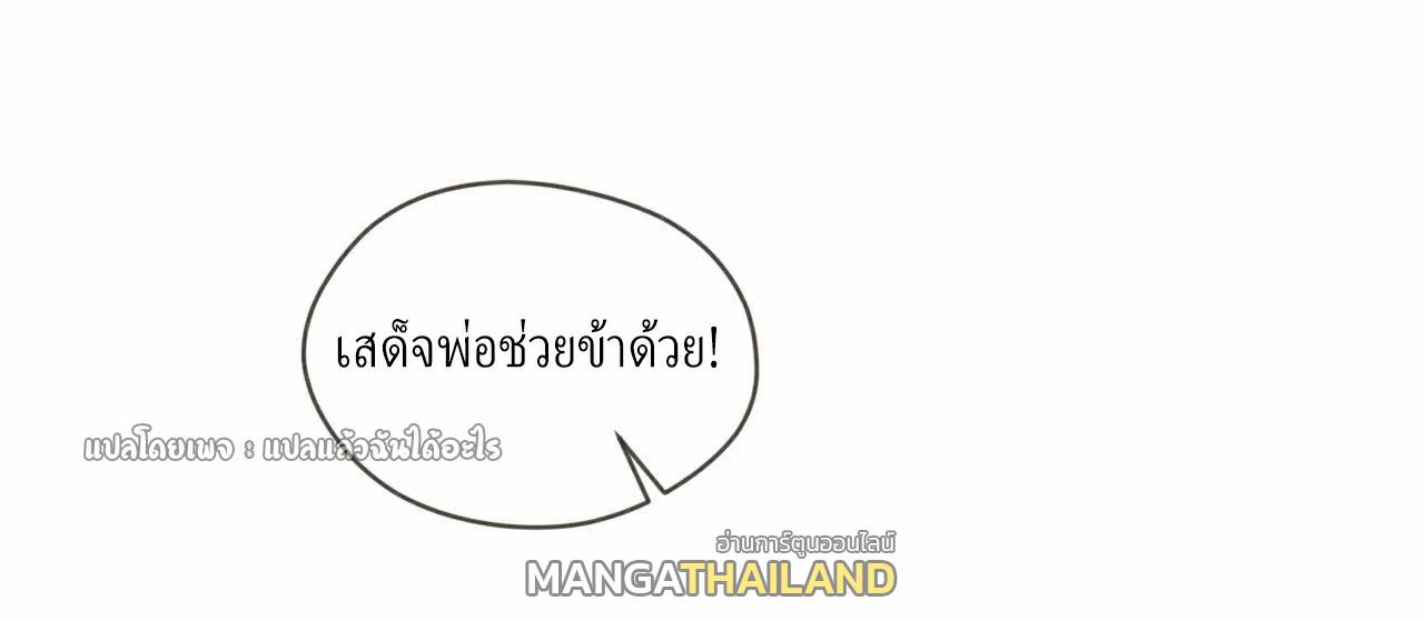 God Emperor Descends: I have Billions of Attribute Points ตอนที่ 35 แปลไทยแปลไทย รูปที่ 12