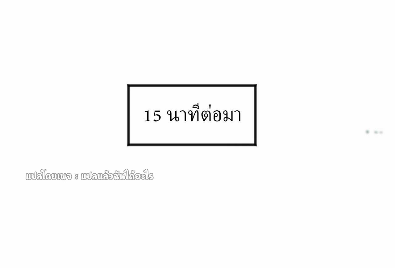 God Emperor Descends: I have Billions of Attribute Points ตอนที่ 39 แปลไทยแปลไทย รูปที่ 20