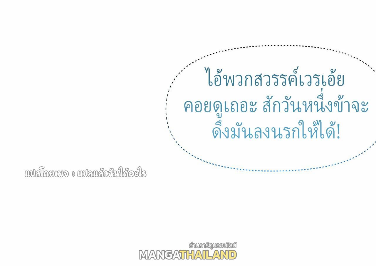 God Emperor Descends: I have Billions of Attribute Points ตอนที่ 4 แปลไทยแปลไทย รูปที่ 36