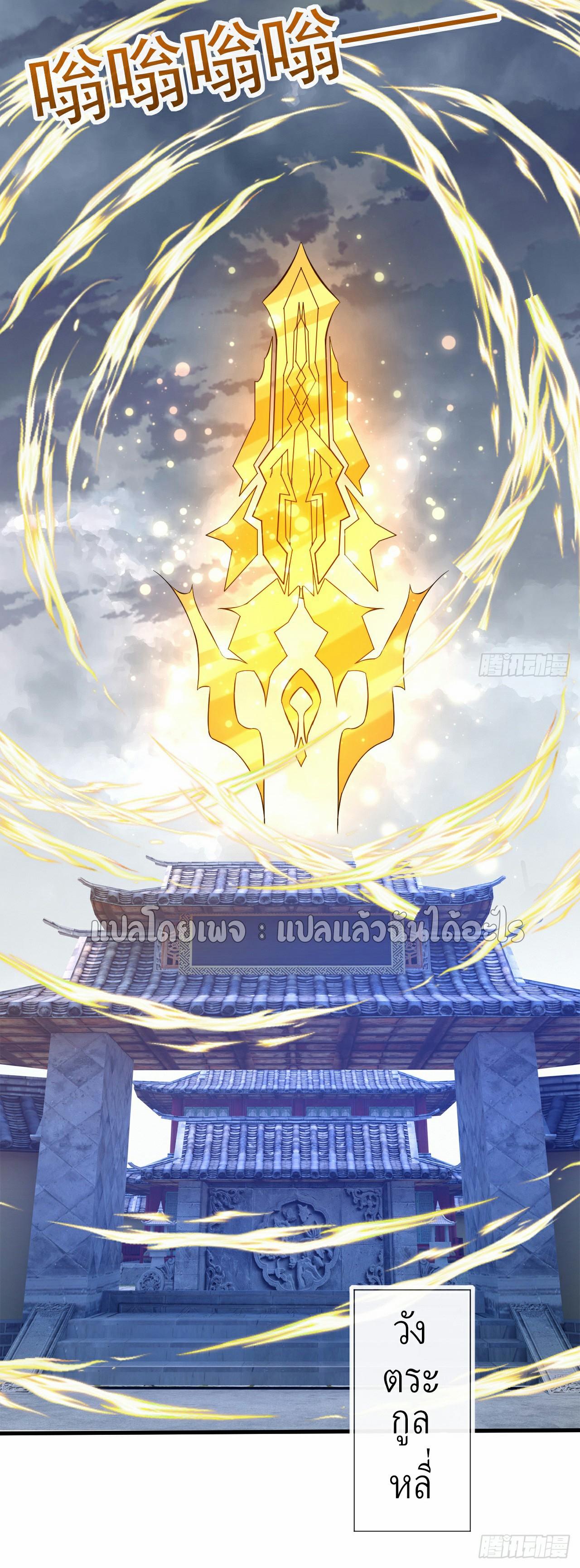 God Emperor Descends: I have Billions of Attribute Points ตอนที่ 4 แปลไทยแปลไทย รูปที่ 41