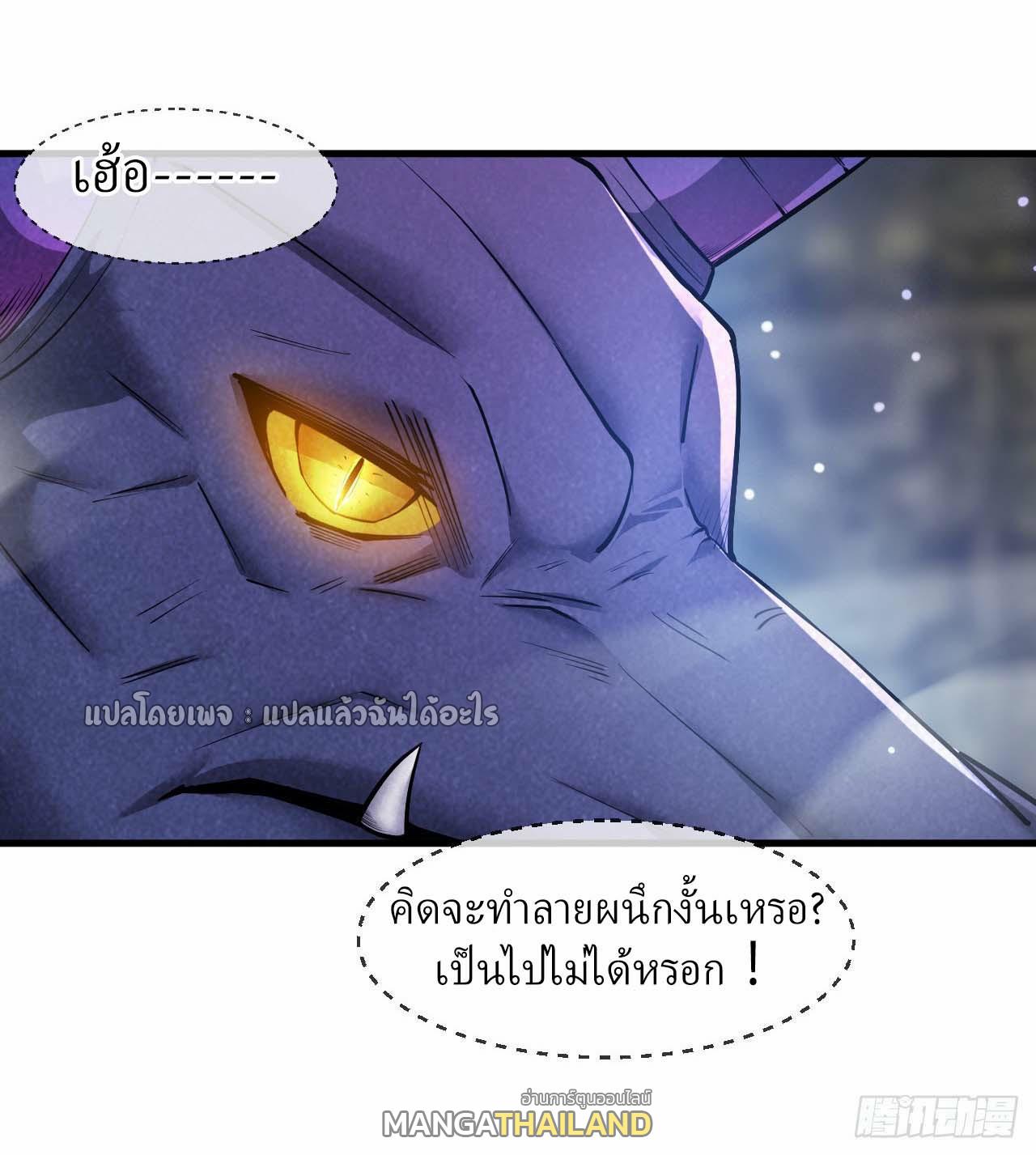 God Emperor Descends: I have Billions of Attribute Points ตอนที่ 40 แปลไทยแปลไทย รูปที่ 19