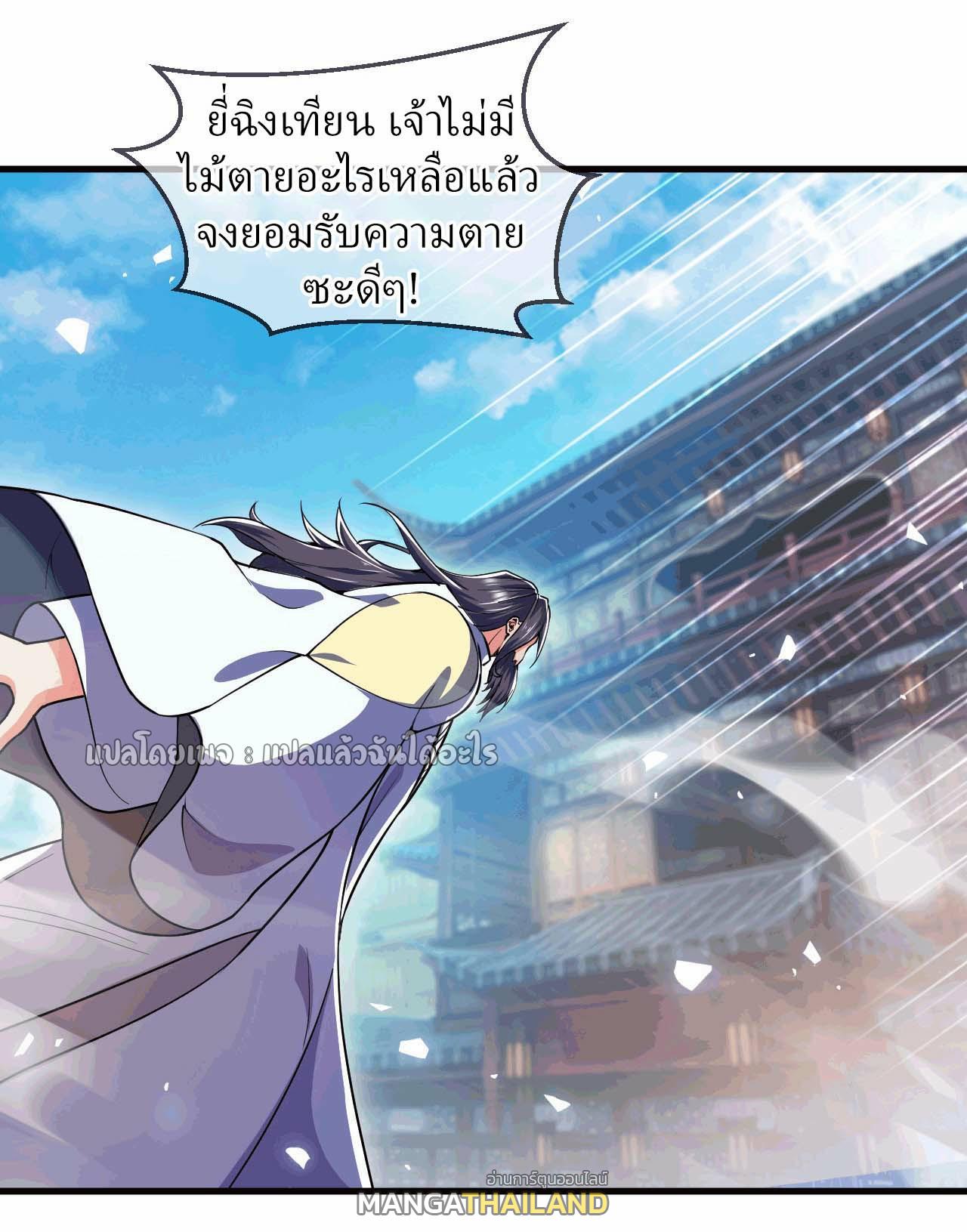 God Emperor Descends: I have Billions of Attribute Points ตอนที่ 42 แปลไทยแปลไทย รูปที่ 15