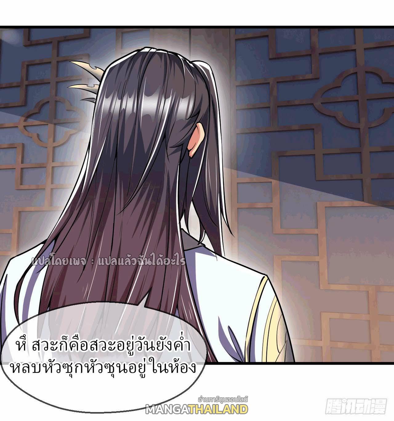 God Emperor Descends: I have Billions of Attribute Points ตอนที่ 42 แปลไทยแปลไทย รูปที่ 17