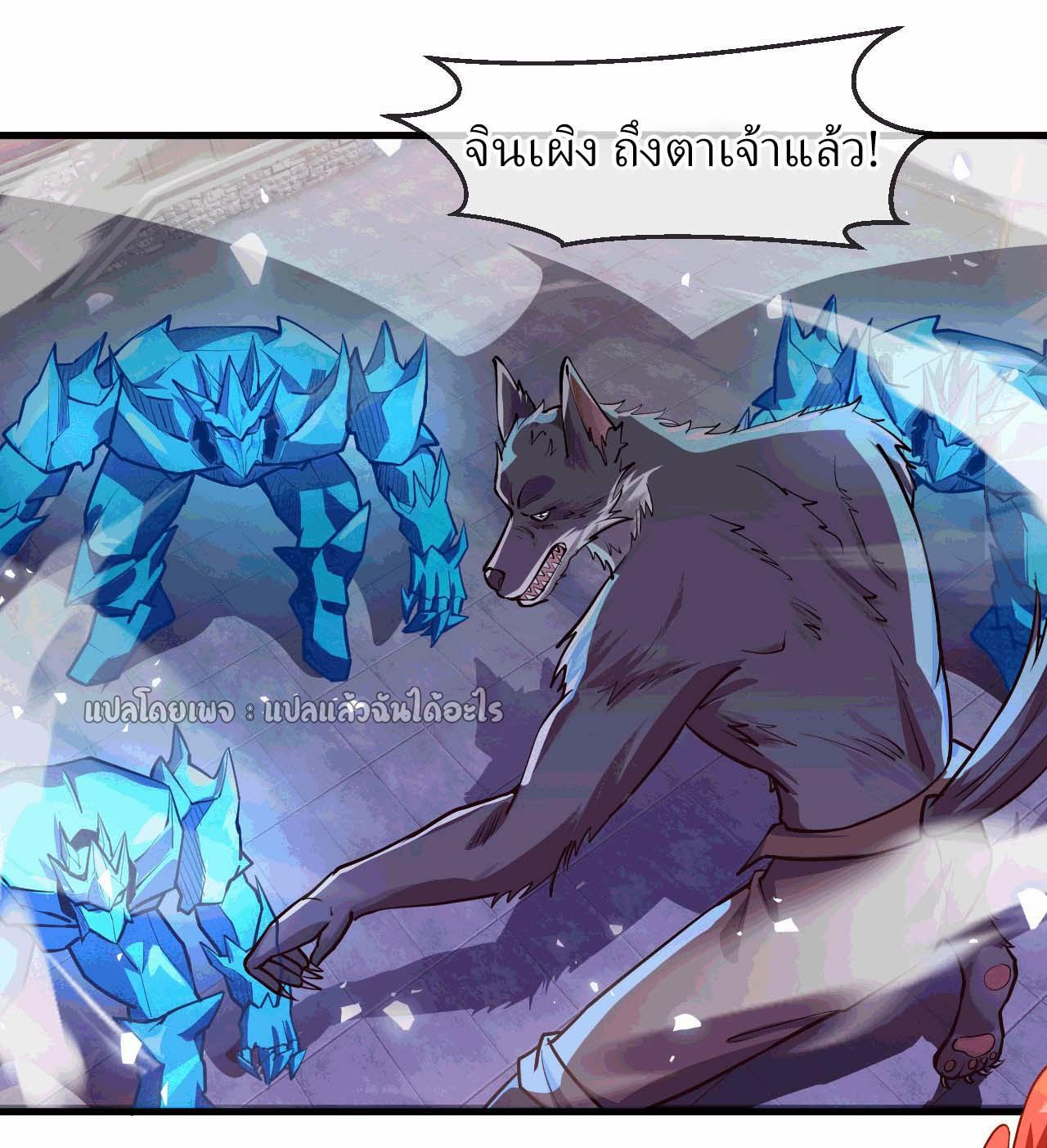 God Emperor Descends: I have Billions of Attribute Points ตอนที่ 42 แปลไทยแปลไทย รูปที่ 8