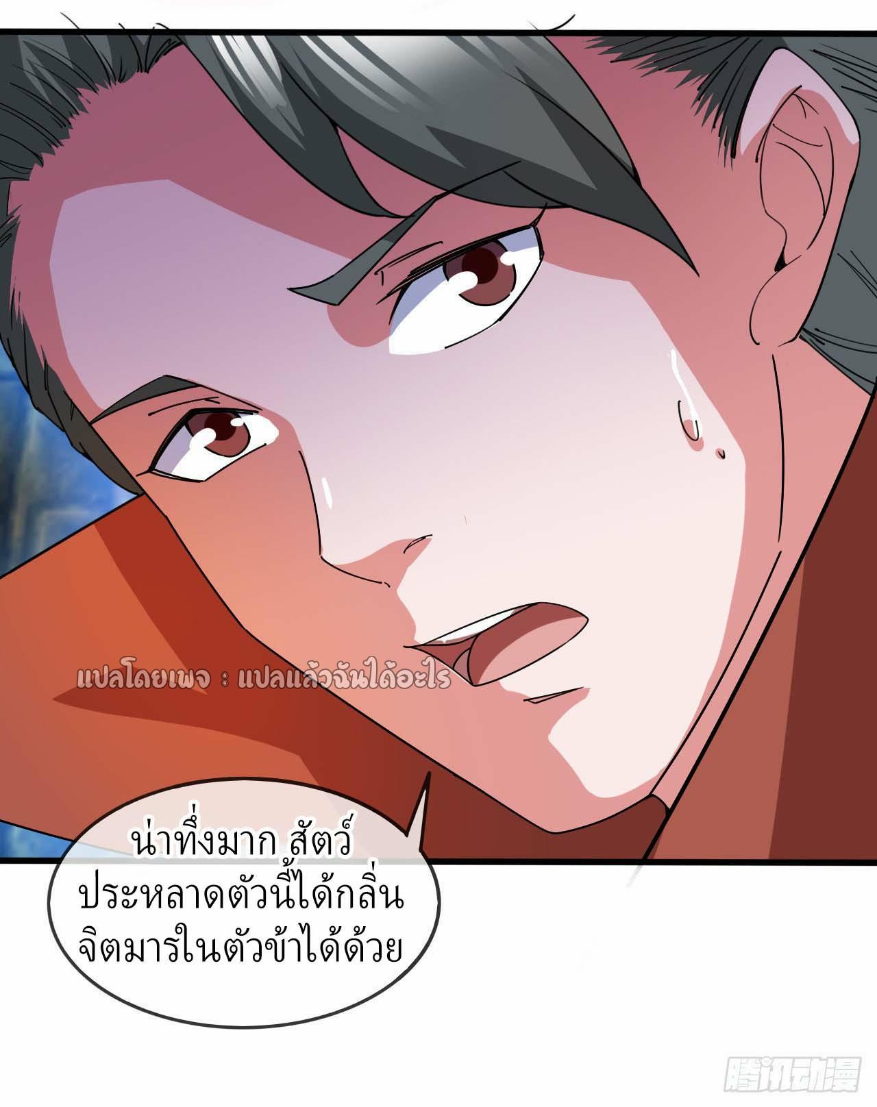 God Emperor Descends: I have Billions of Attribute Points ตอนที่ 44 แปลไทยแปลไทย รูปที่ 16