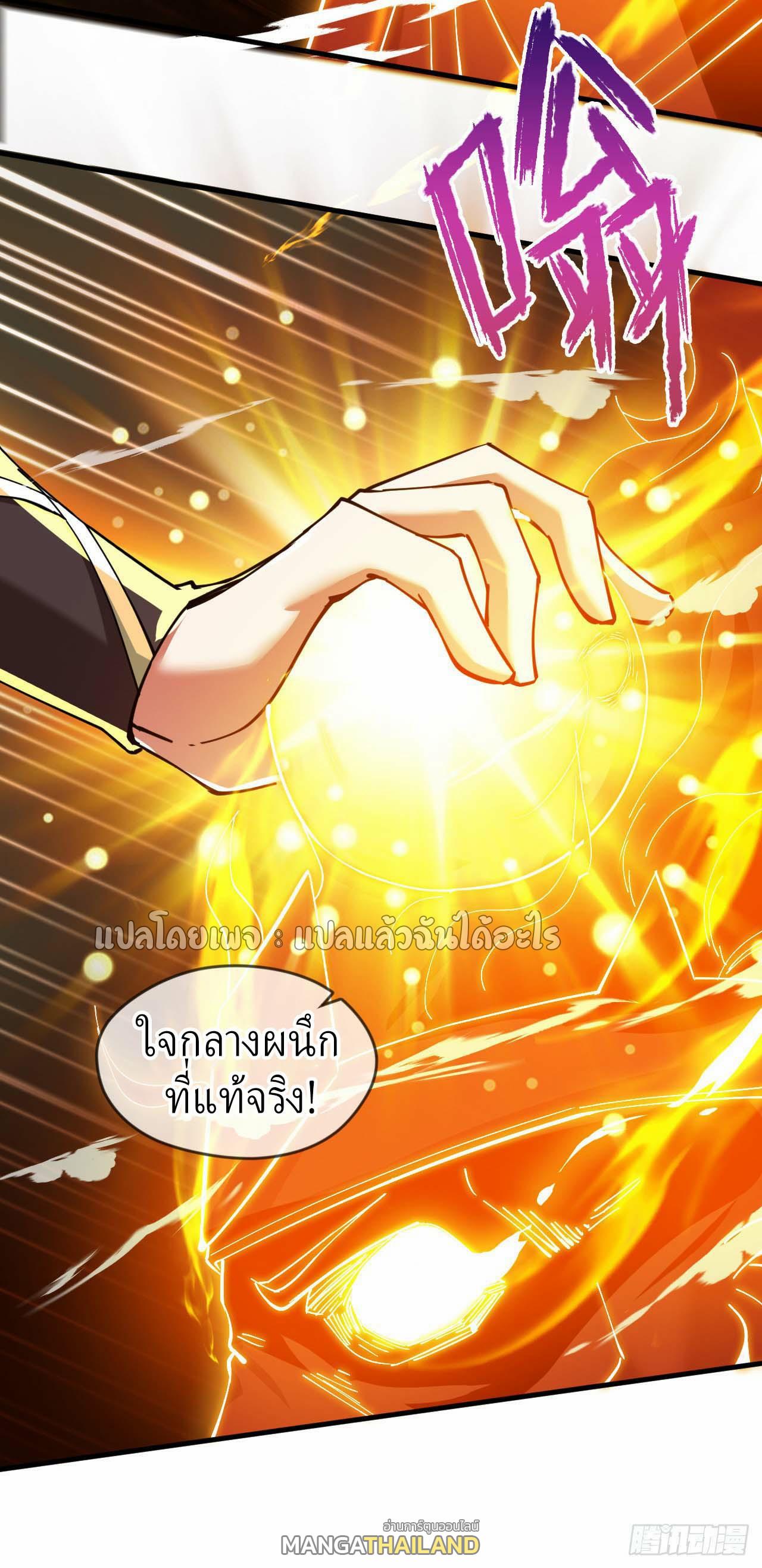 God Emperor Descends: I have Billions of Attribute Points ตอนที่ 44 แปลไทยแปลไทย รูปที่ 39