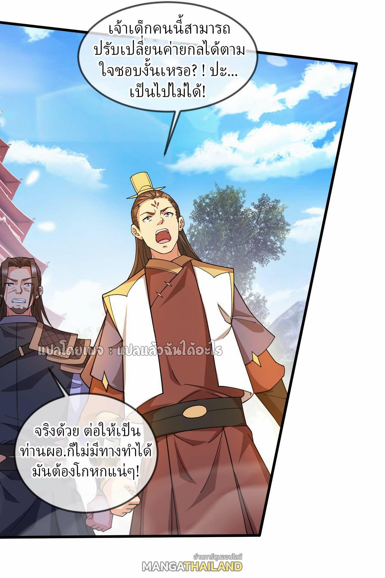 God Emperor Descends: I have Billions of Attribute Points ตอนที่ 48 แปลไทยแปลไทย รูปที่ 21