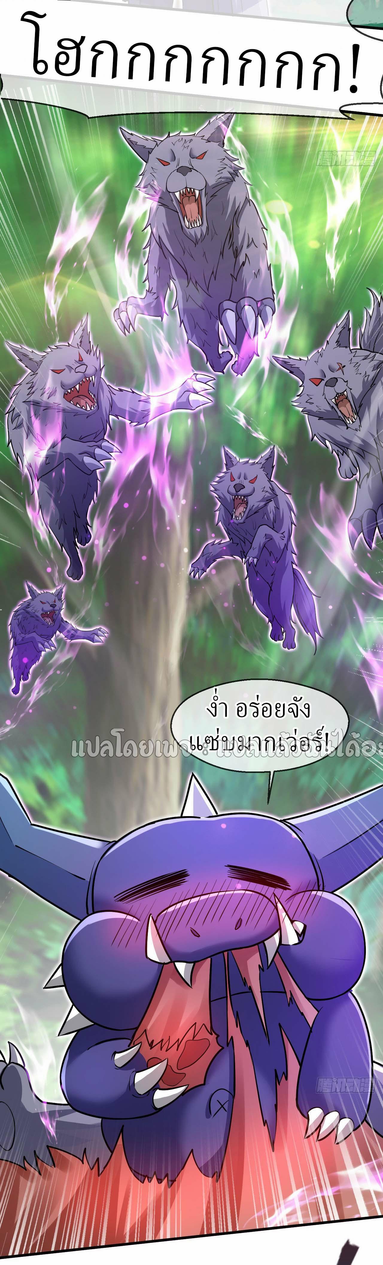 God Emperor Descends: I have Billions of Attribute Points ตอนที่ 50 แปลไทยแปลไทย รูปที่ 18