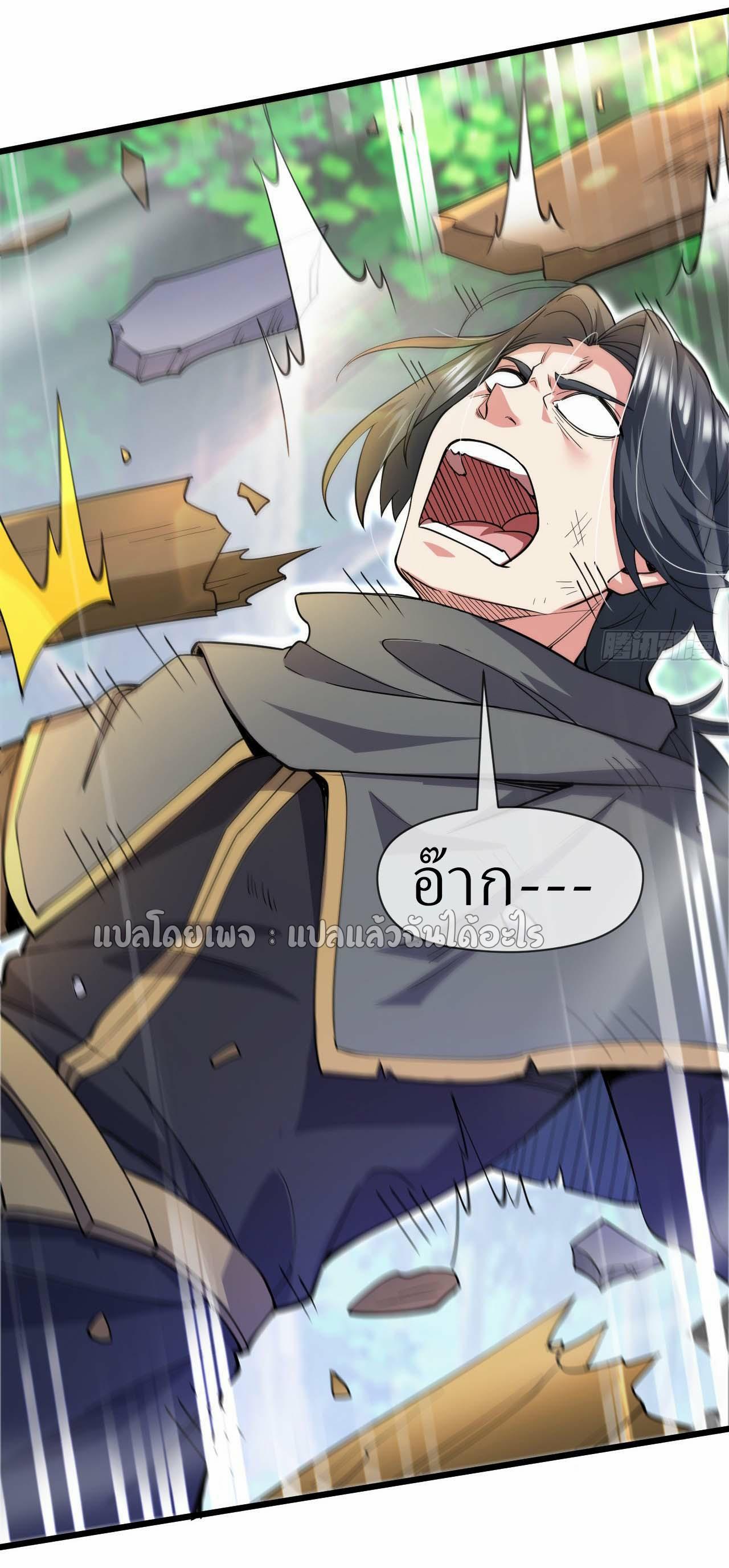 God Emperor Descends: I have Billions of Attribute Points ตอนที่ 52 แปลไทยแปลไทย รูปที่ 2