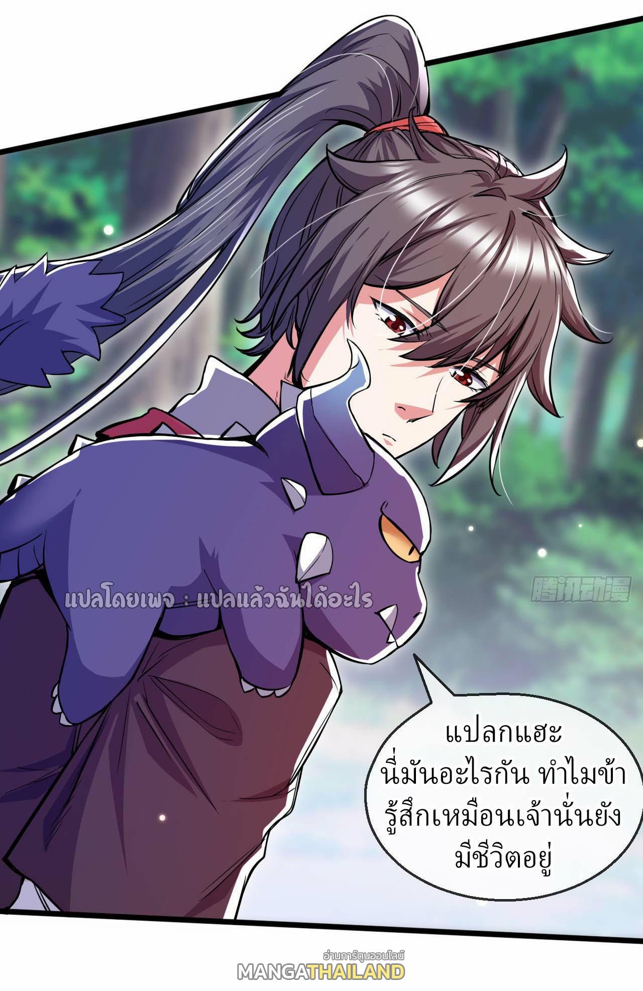 God Emperor Descends: I have Billions of Attribute Points ตอนที่ 52 แปลไทยแปลไทย รูปที่ 7