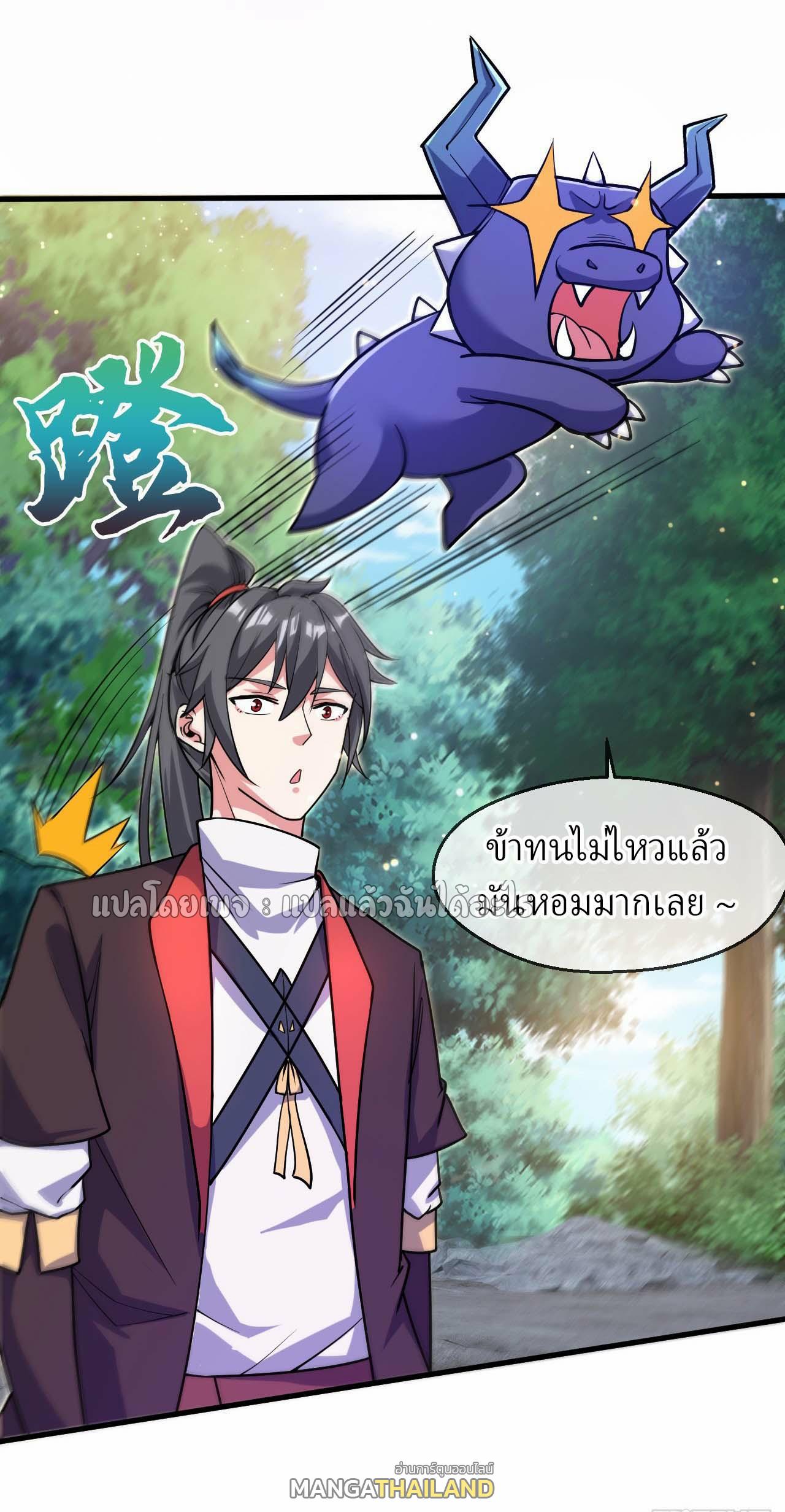 God Emperor Descends: I have Billions of Attribute Points ตอนที่ 56 แปลไทยแปลไทย รูปที่ 30