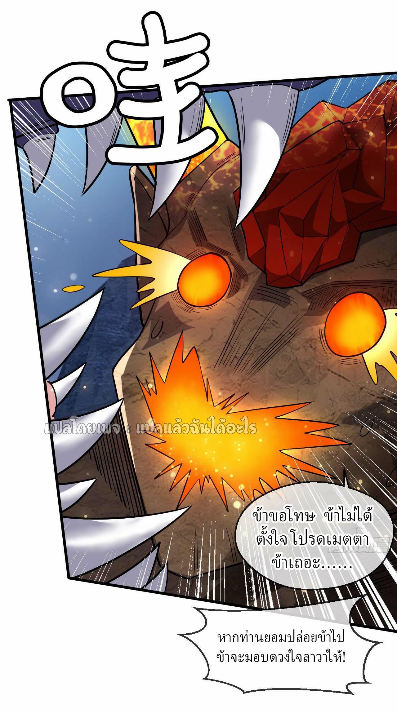 God Emperor Descends: I have Billions of Attribute Points ตอนที่ 57 แปลไทยแปลไทย รูปที่ 2