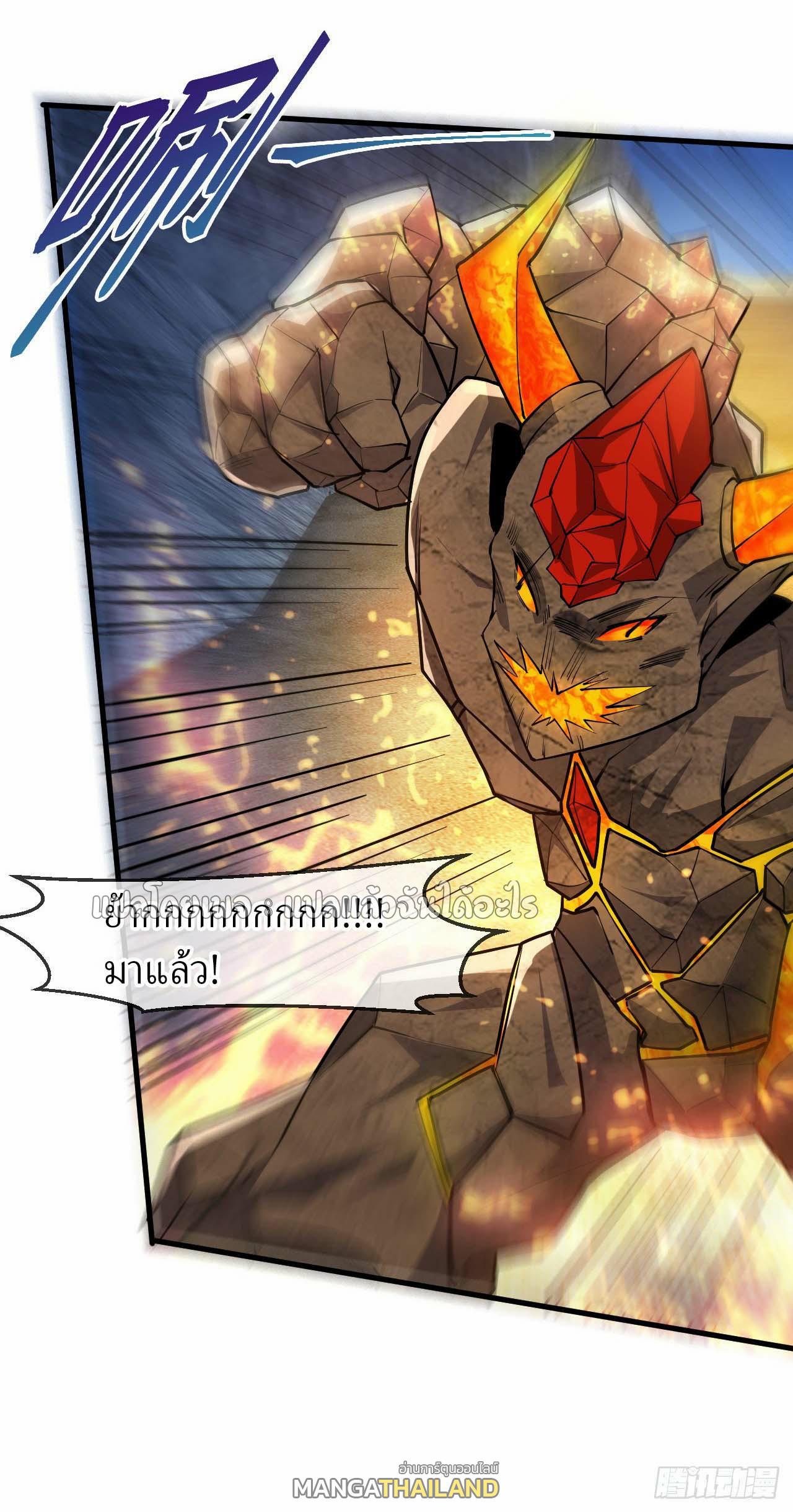 God Emperor Descends: I have Billions of Attribute Points ตอนที่ 57 แปลไทยแปลไทย รูปที่ 7