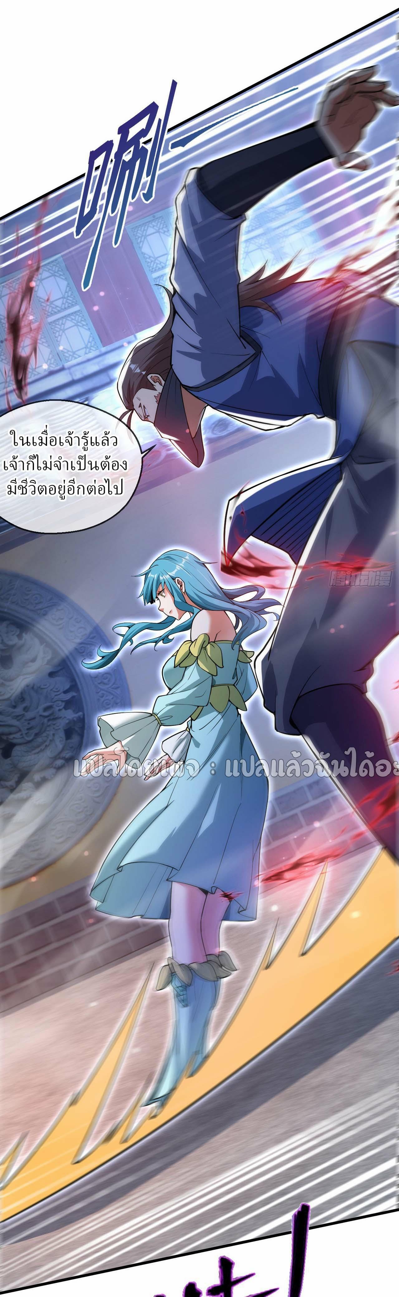 God Emperor Descends: I have Billions of Attribute Points ตอนที่ 62 แปลไทยแปลไทย รูปที่ 18