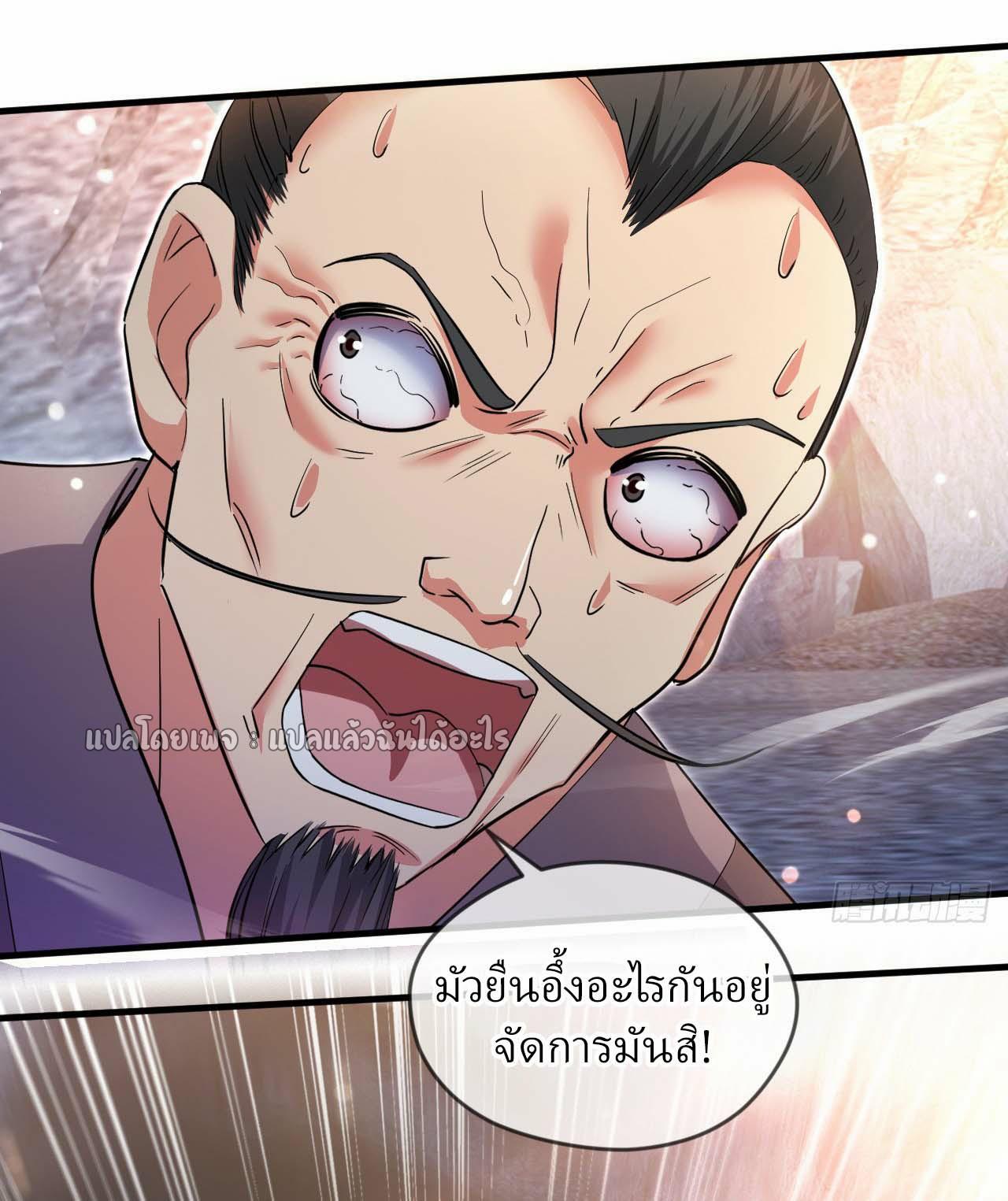 God Emperor Descends: I have Billions of Attribute Points ตอนที่ 65 แปลไทยแปลไทย รูปที่ 17